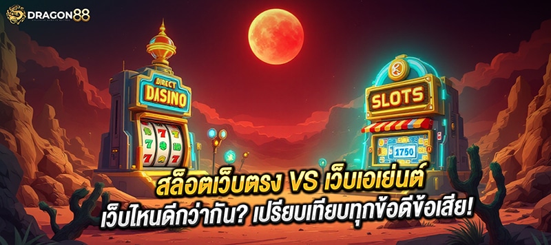 🏆 Top 3 เว็บสล็อตเว็บตรง 2025 🏆 🎯 [DG88] – ระบบ API แท้ แตกง่าย 🎯 [Dragon88] – ฝากถอนเร็ว ไม่มีขั้นต่ำ 🎯 [168bet] – โปรโมชั่นดี ไม่มีล็อกยูส 🔹 เว็บตรงแท้ 100% เล่นแล้วได้เงินจริง!